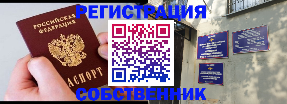 временная регистрация в Камешково