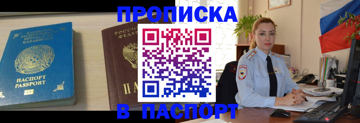 где прописаться в Камешково