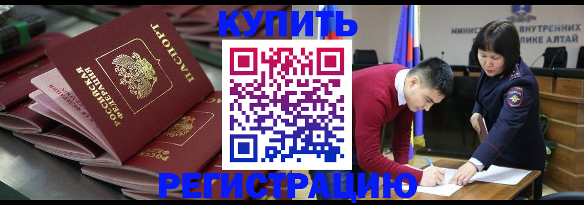 временная регистрация 2025 в Камешково