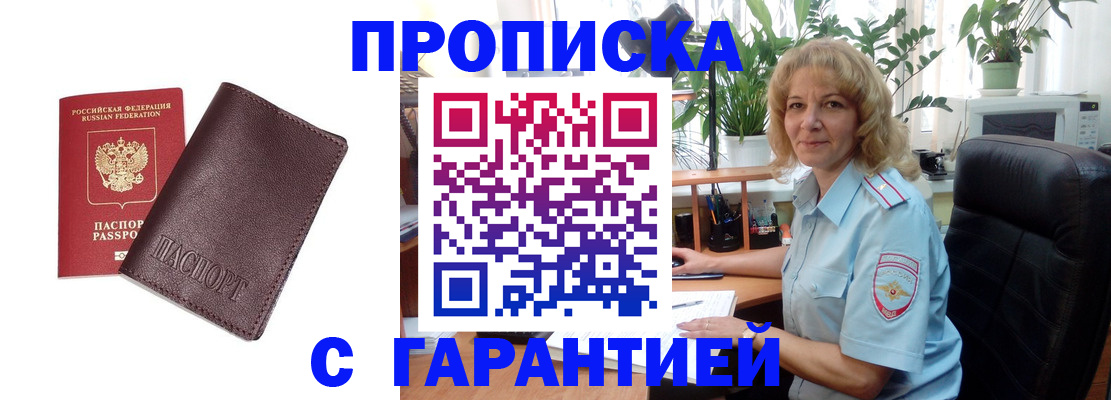 временная регистрация адрес в Камешково