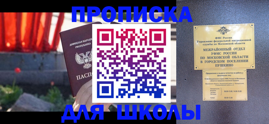 пропишу в квартире в Камешково