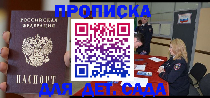 прописка иностранных граждан в Камешково
