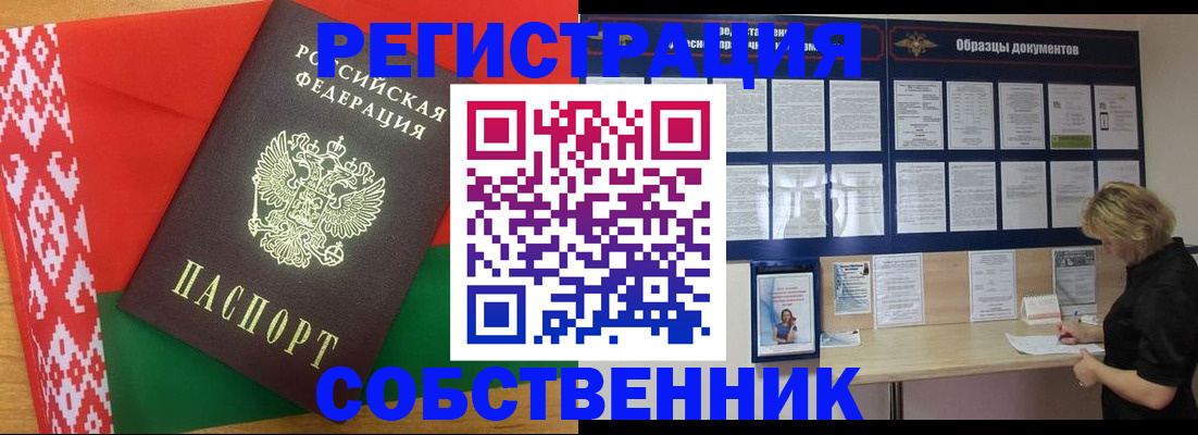 прописка для кредита в Камешково